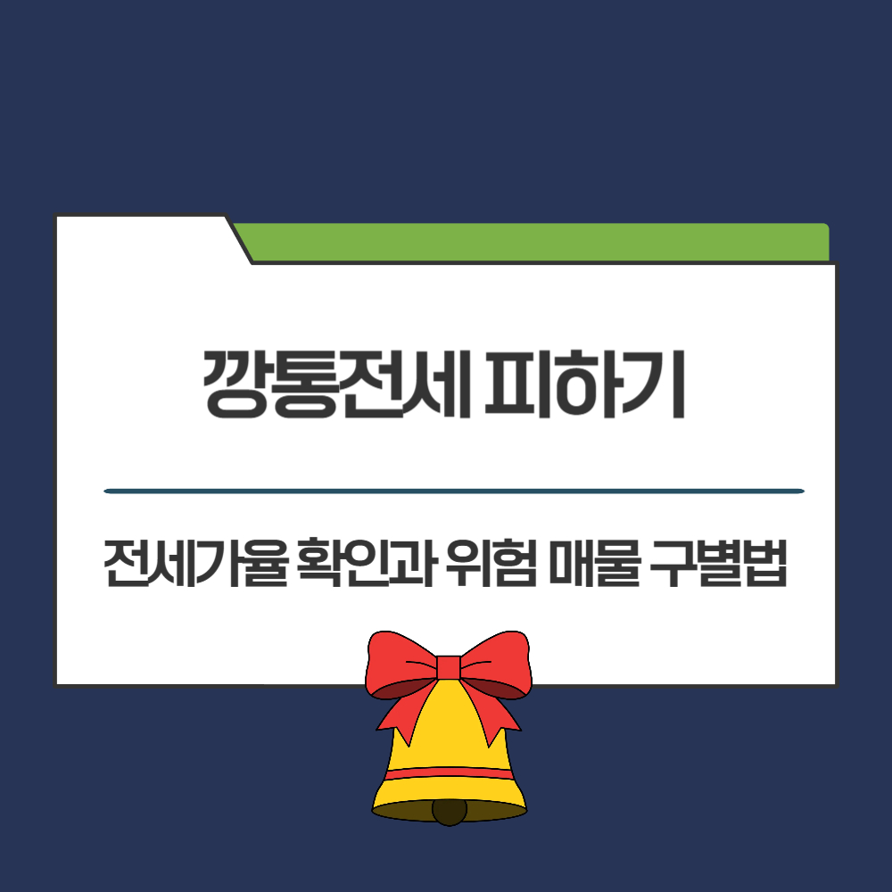 전세보증보험 가입 조건